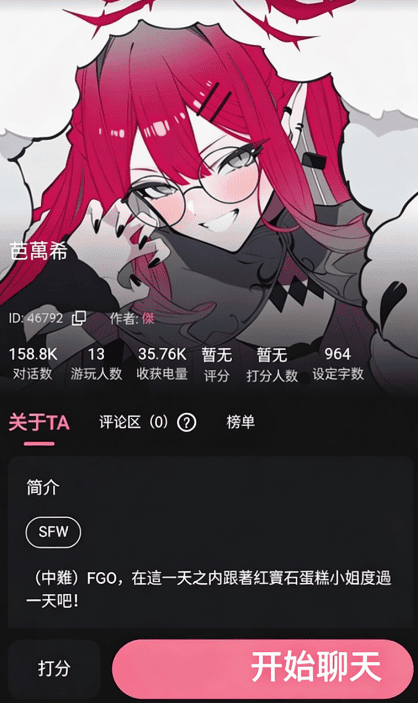 MeiMoDu界面截图3